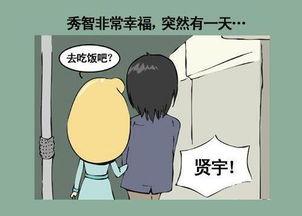 认错漫画,认错背后的心理奥秘