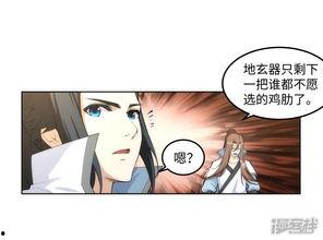 条漫画,幽默揭示生活百态